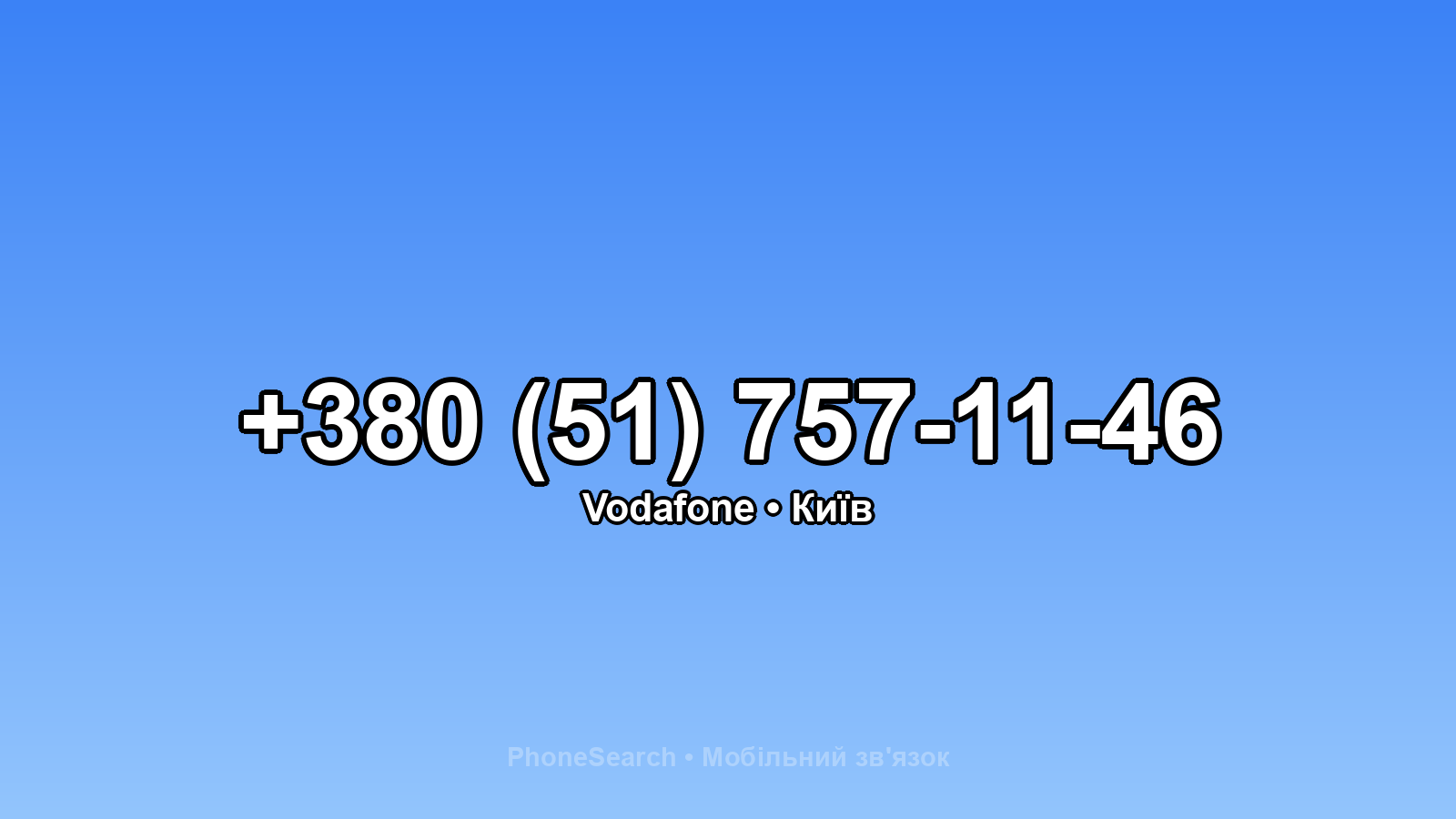 Номер +380 (51) 757-11-46 - вариант 2