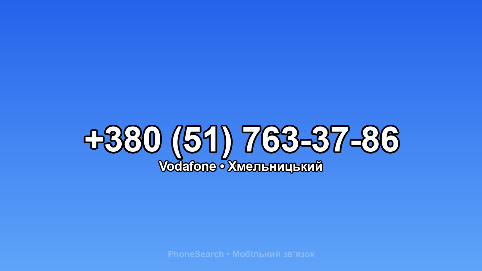 Номер +380 (51) 763-37-86 - вариант 1