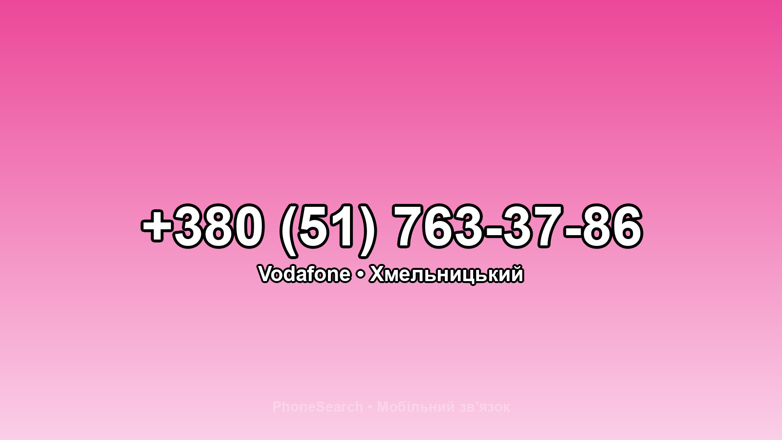 Номер +380 (51) 763-37-86 - вариант 2