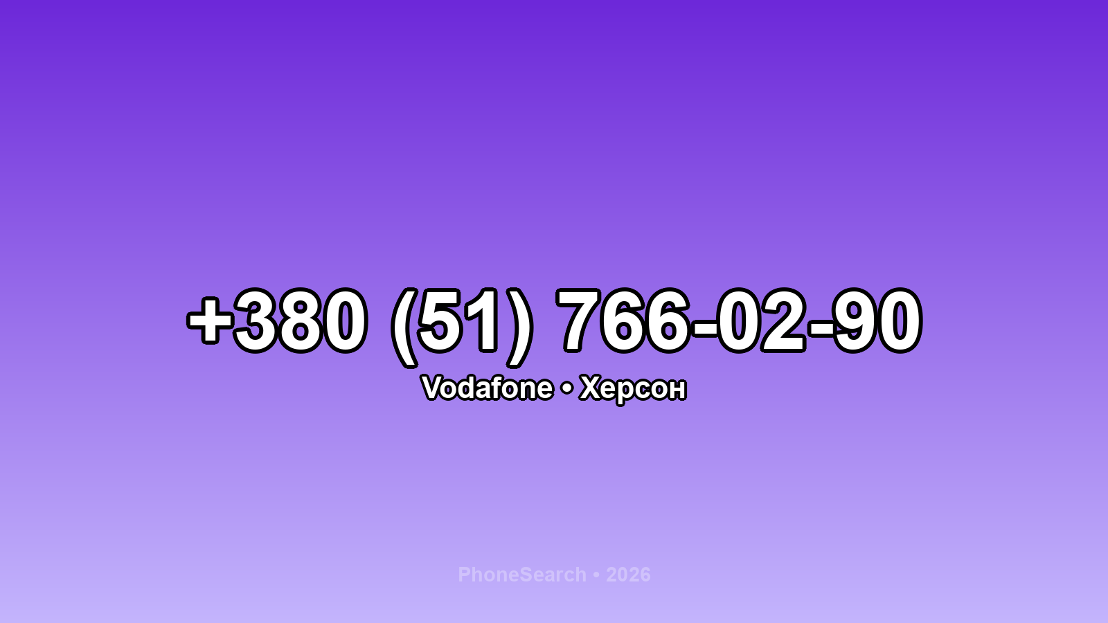 Номер +380 (51) 766-02-90 - вариант 1