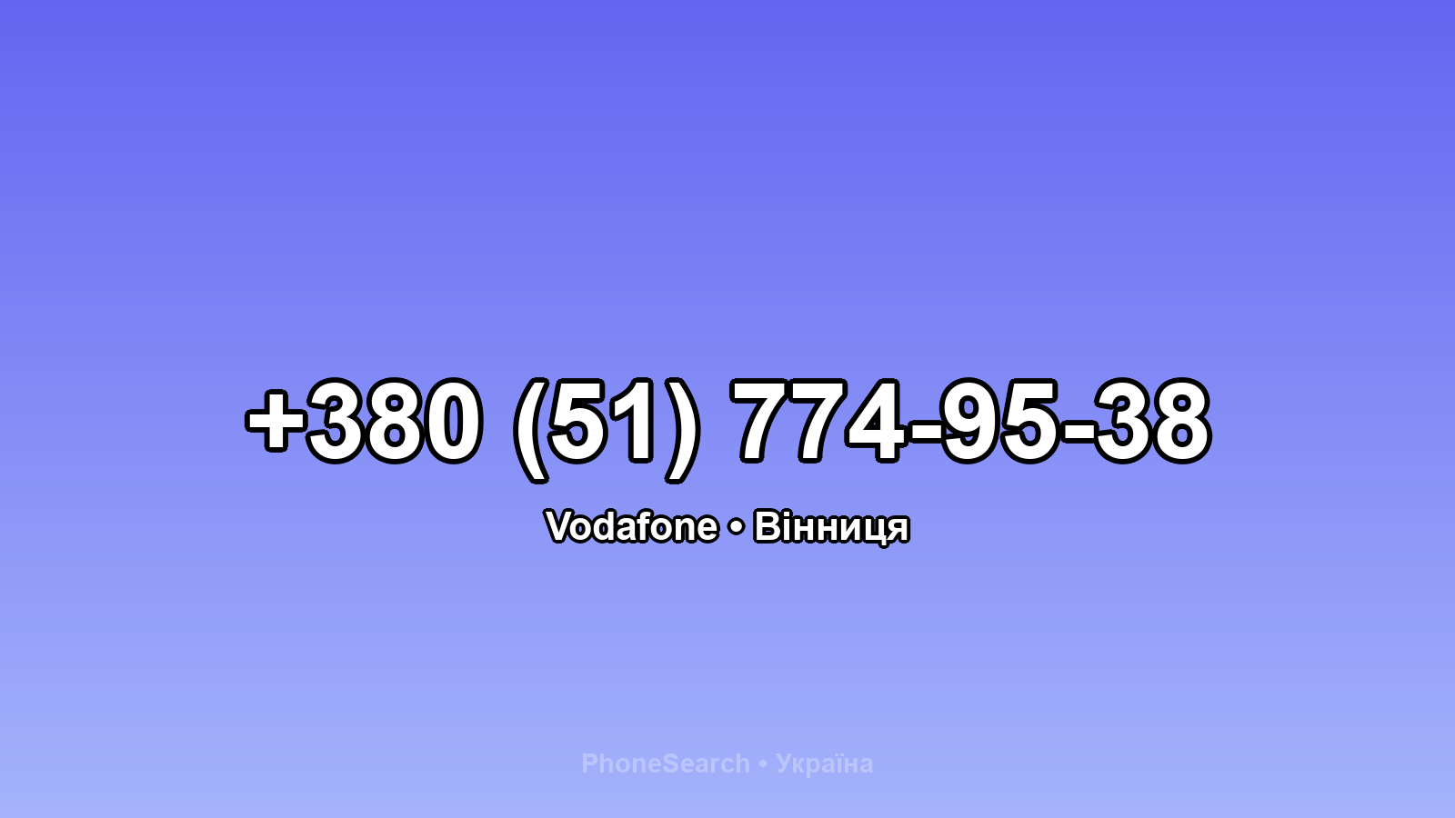 Номер +380 (51) 774-95-38 - вариант 2