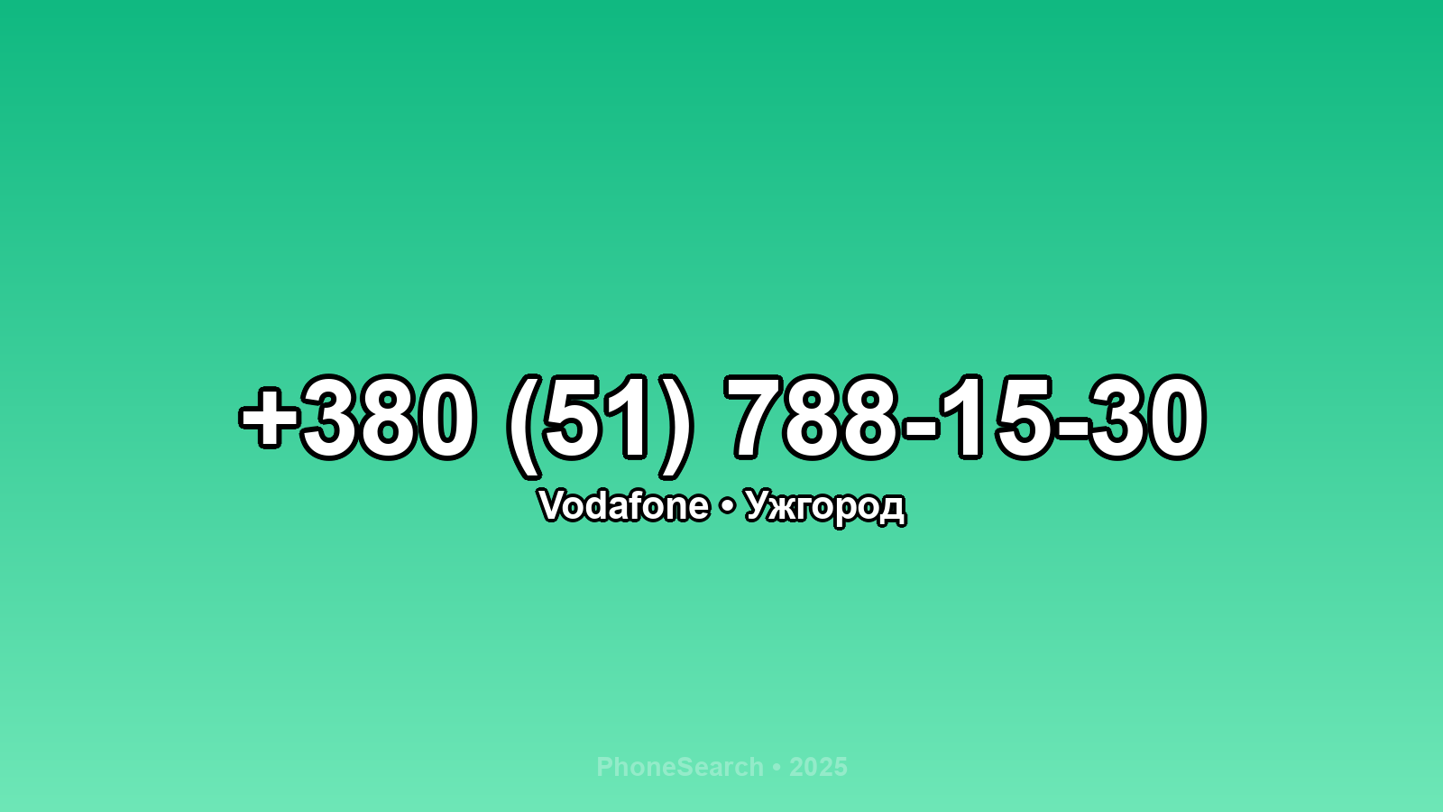 Номер +380 (51) 788-15-30 - вариант 1