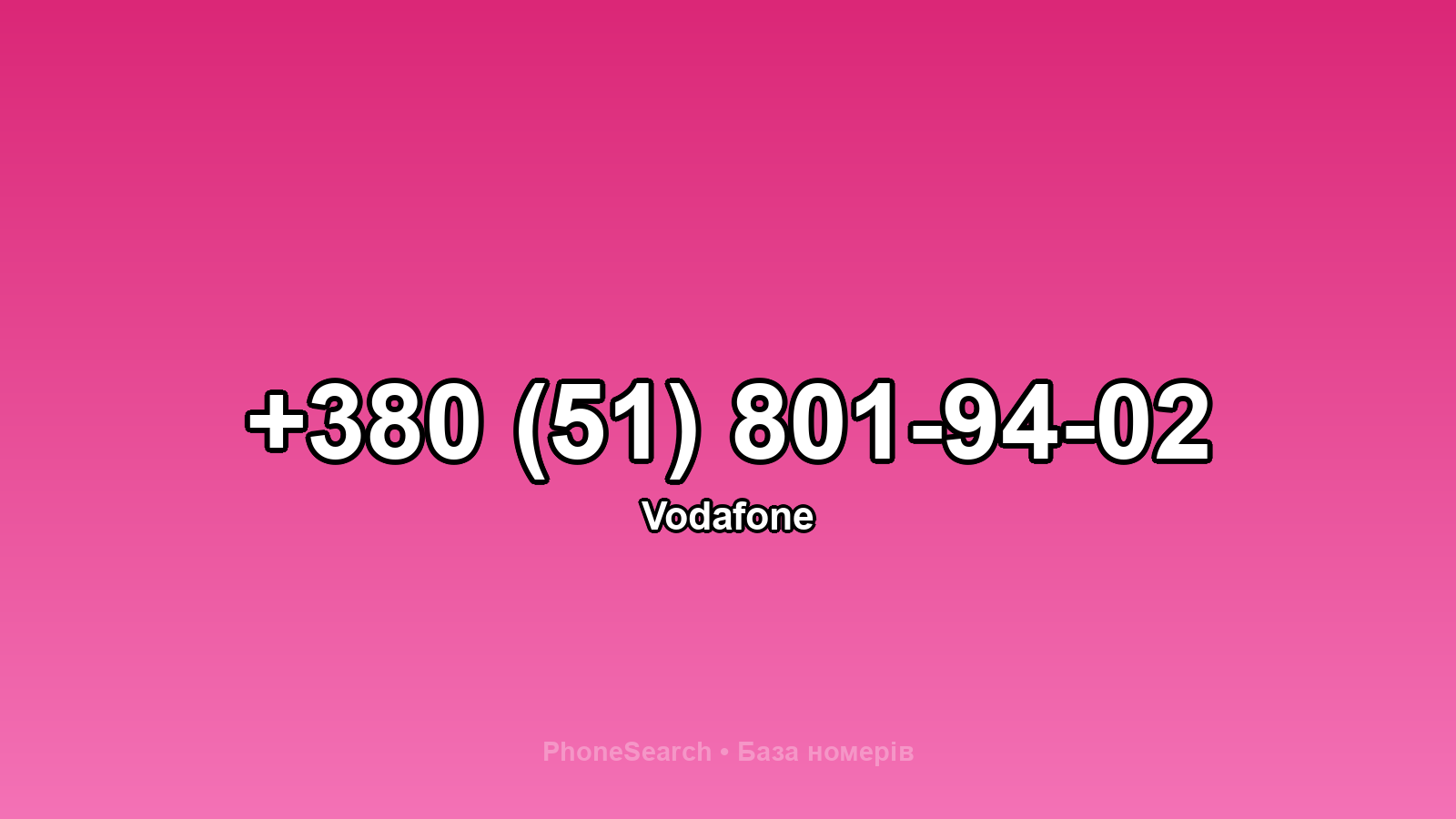 Номер +380 (51) 801-94-02 - вариант 2