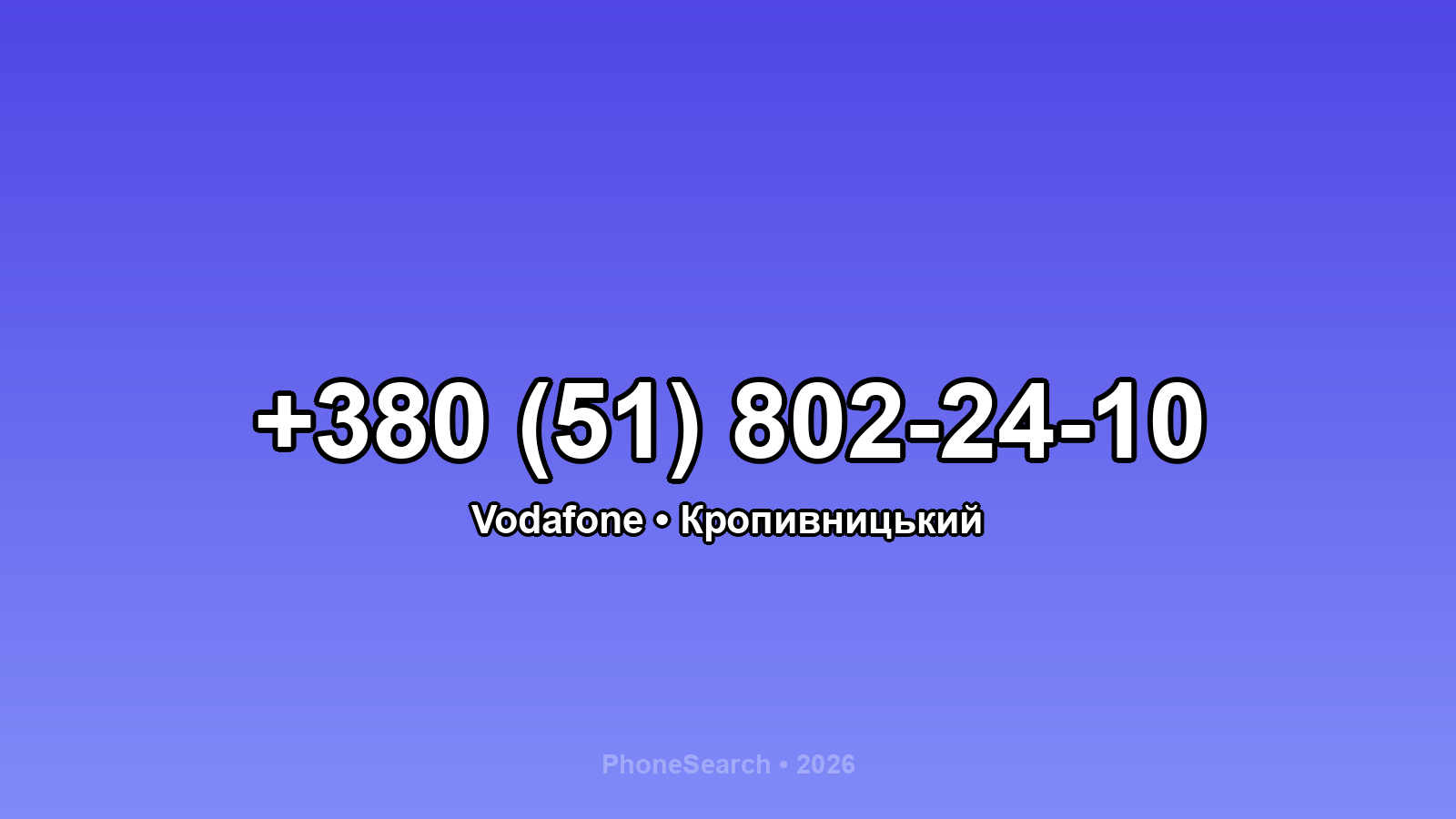 Номер +380 (51) 802-24-10 - вариант 1