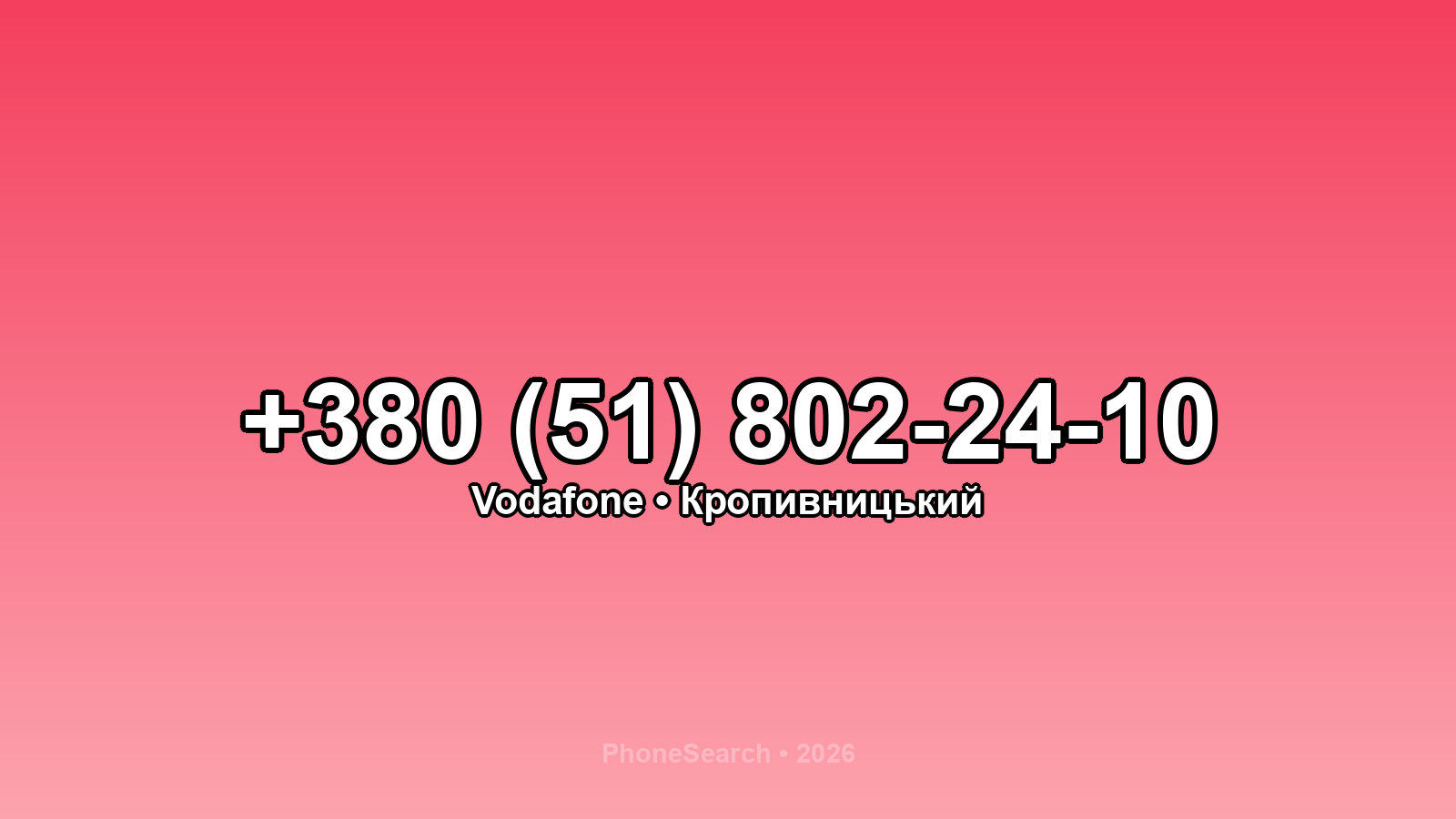 Номер +380 (51) 802-24-10 - вариант 2