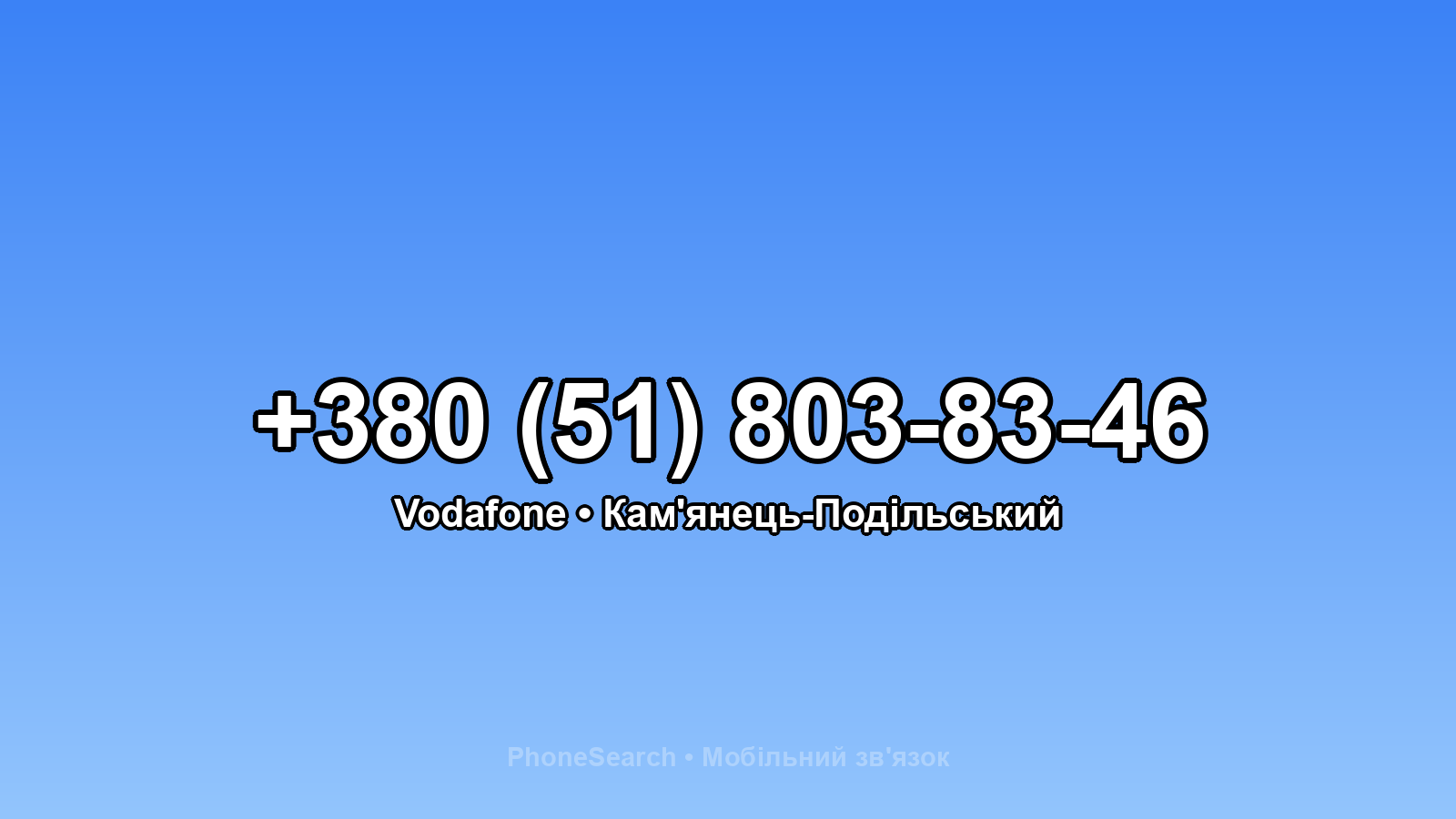 Номер +380 (51) 803-83-46 - вариант 2