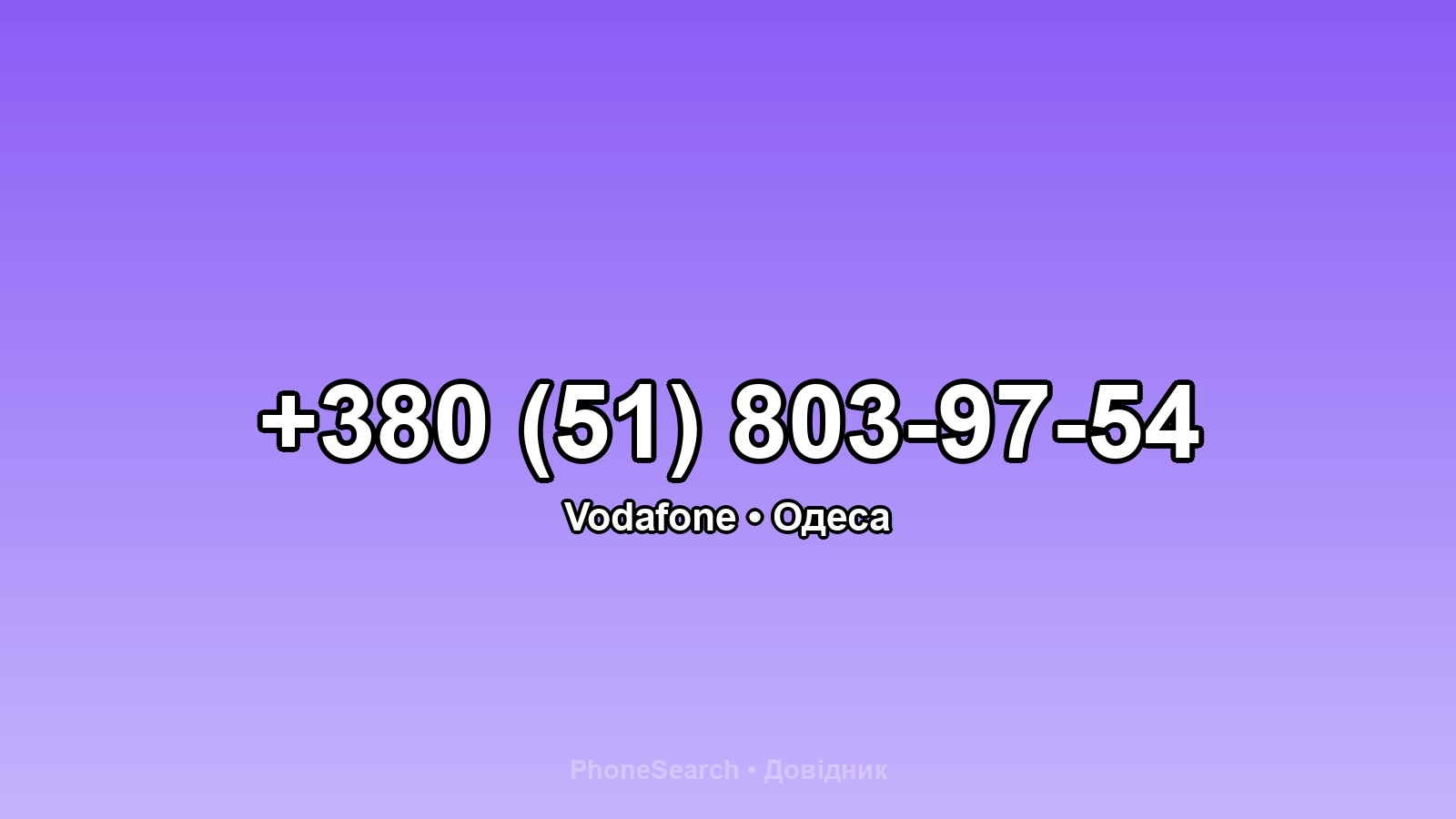 Номер +380 (51) 803-97-54 - вариант 1