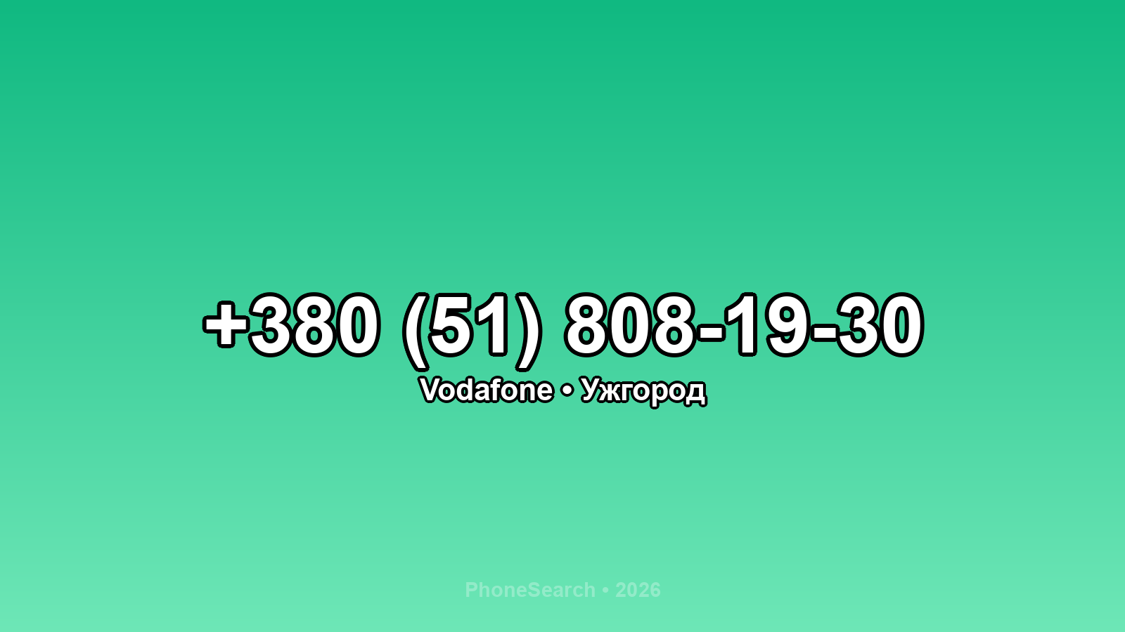 Номер +380 (51) 808-19-30 - вариант 1