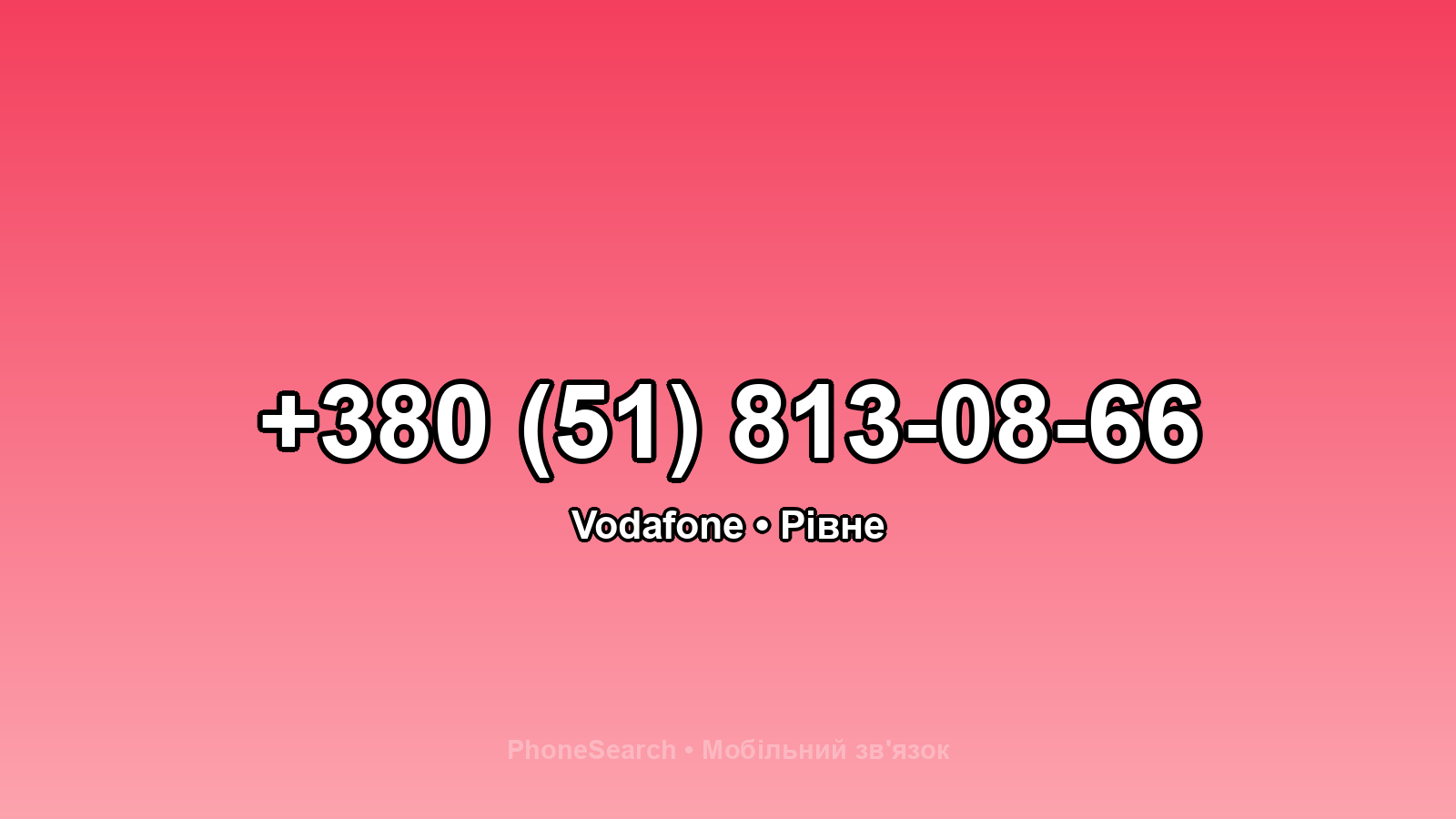 Номер +380 (51) 813-08-66 - вариант 1