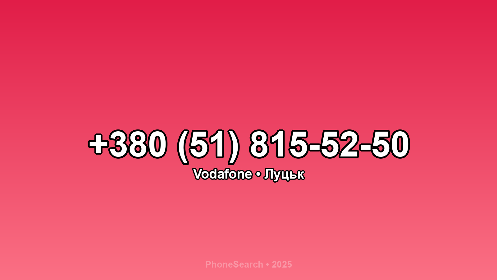 Номер +380 (51) 815-52-50 - вариант 1