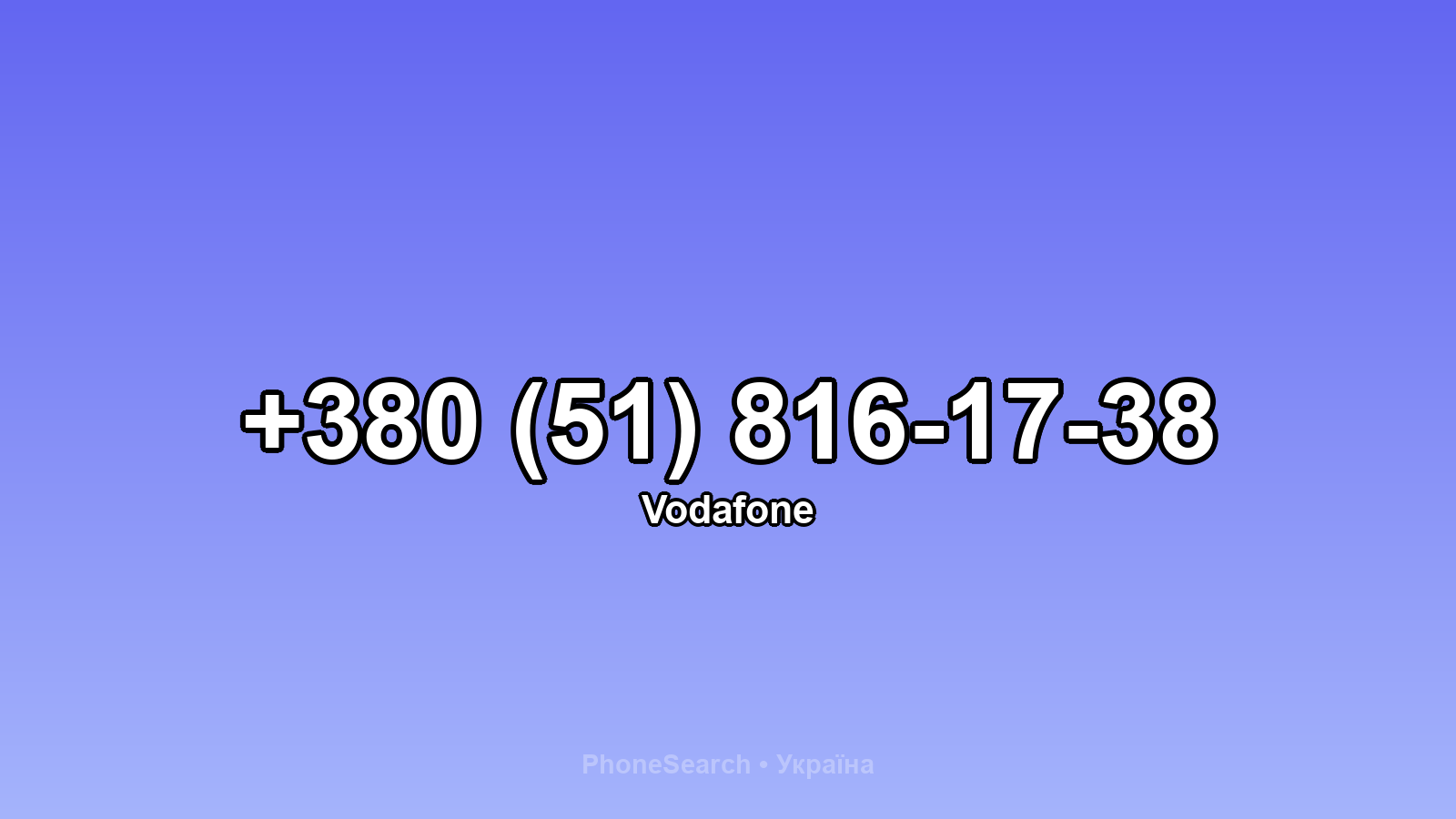 Номер +380 (51) 816-17-38 - вариант 2