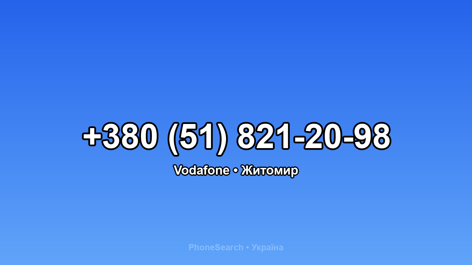 Номер +380 (51) 821-20-98 - вариант 2