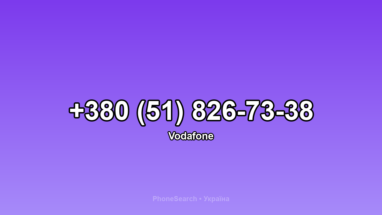 Номер +380 (51) 826-73-38 - вариант 1