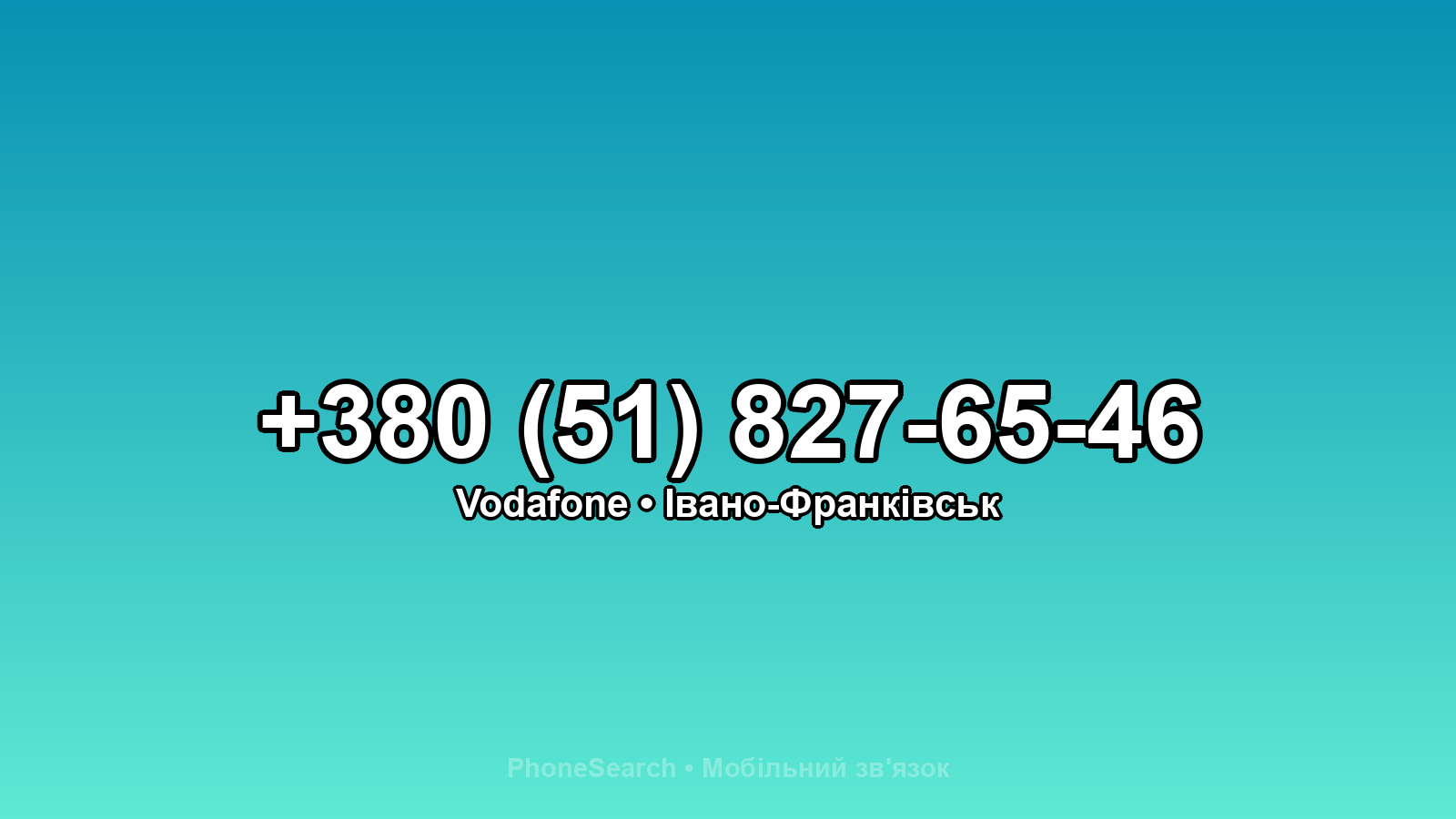 Номер +380 (51) 827-65-46 - вариант 1