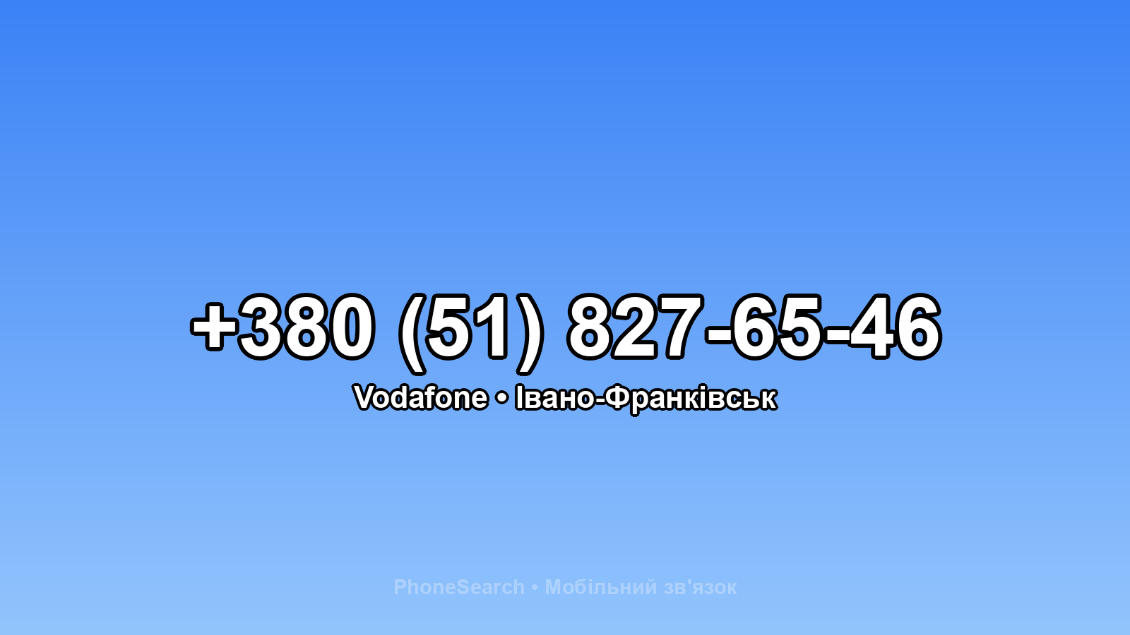 Номер +380 (51) 827-65-46 - вариант 2