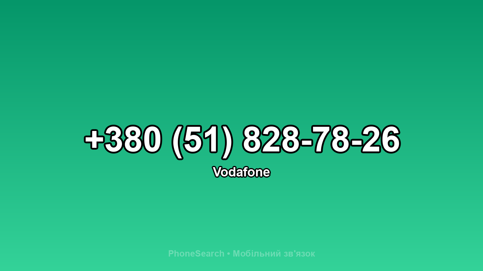 Номер +380 (51) 828-78-26 - вариант 2