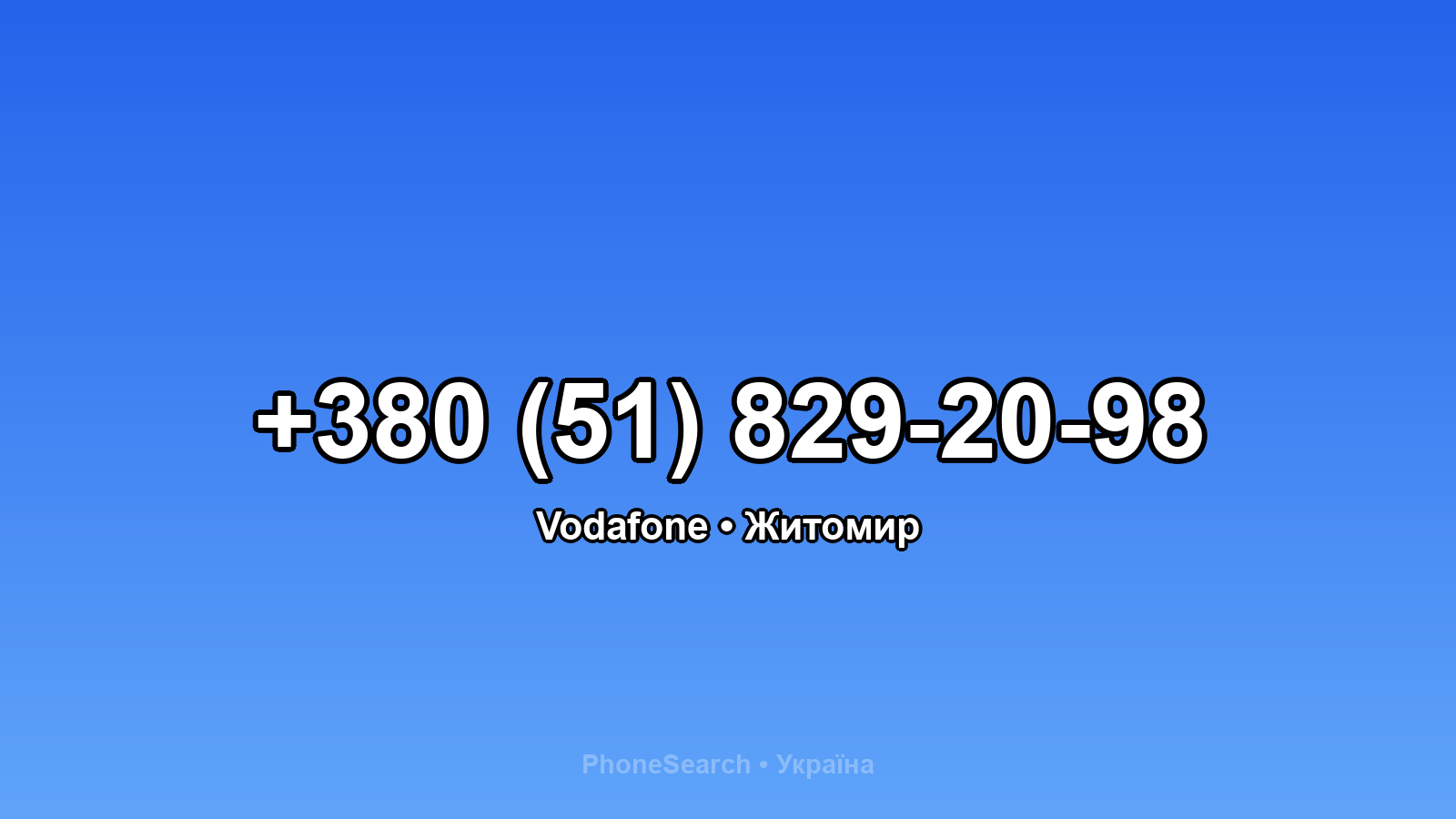 Номер +380 (51) 829-20-98 - вариант 2