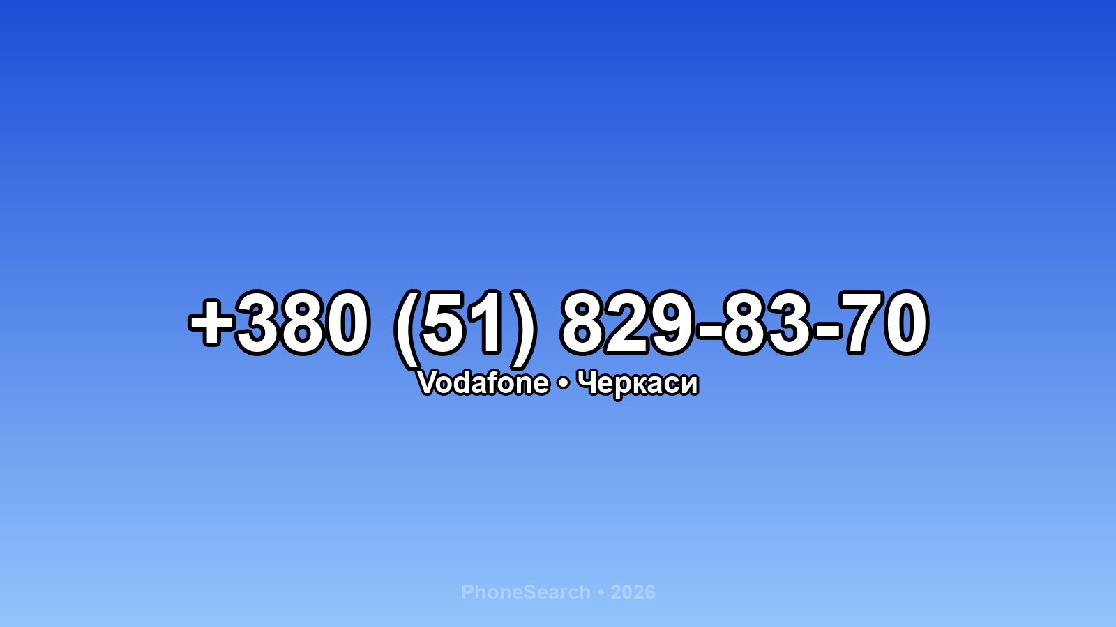 Номер +380 (51) 829-83-70 - вариант 1