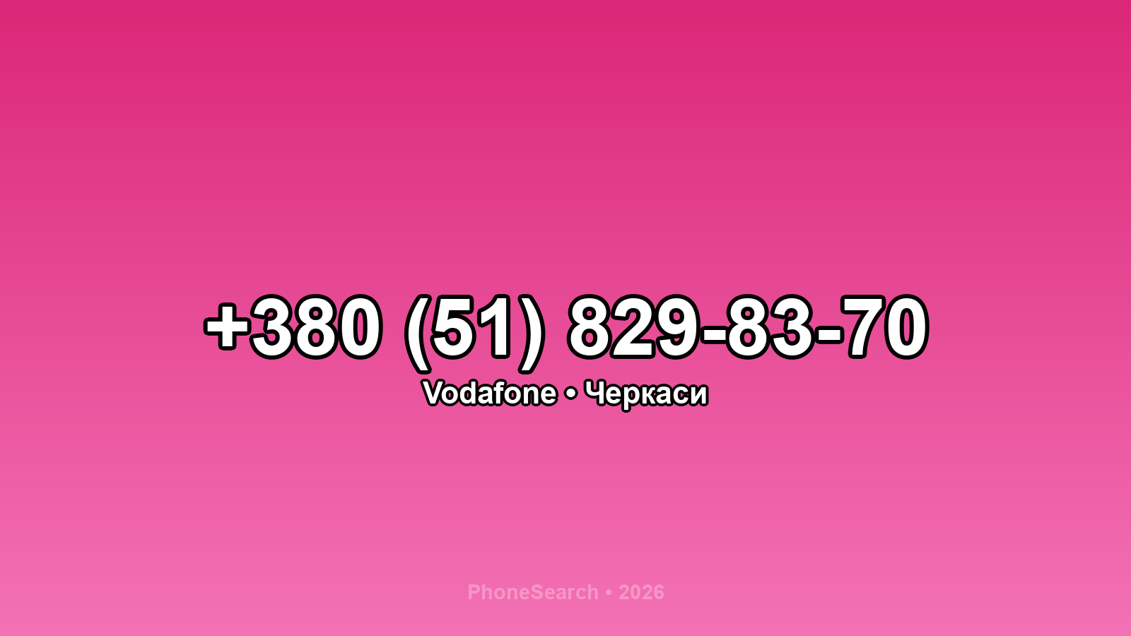 Номер +380 (51) 829-83-70 - вариант 2