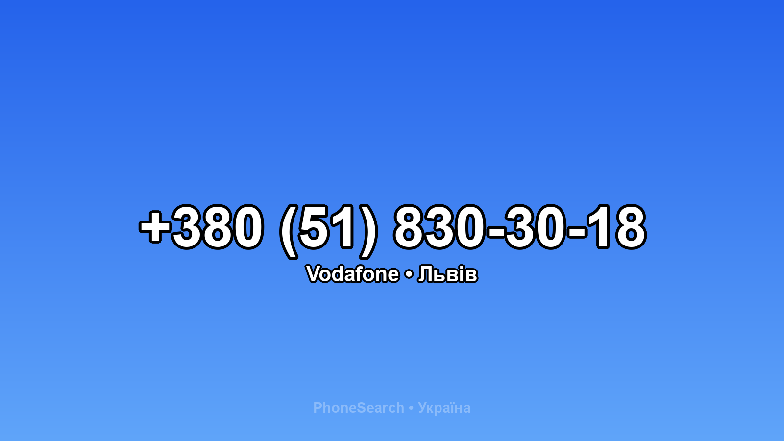 Номер +380 (51) 830-30-18 - вариант 1