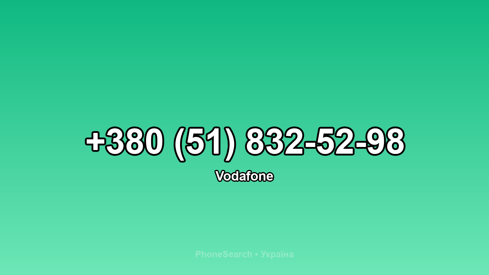 Номер +380 (51) 832-52-98 - вариант 1