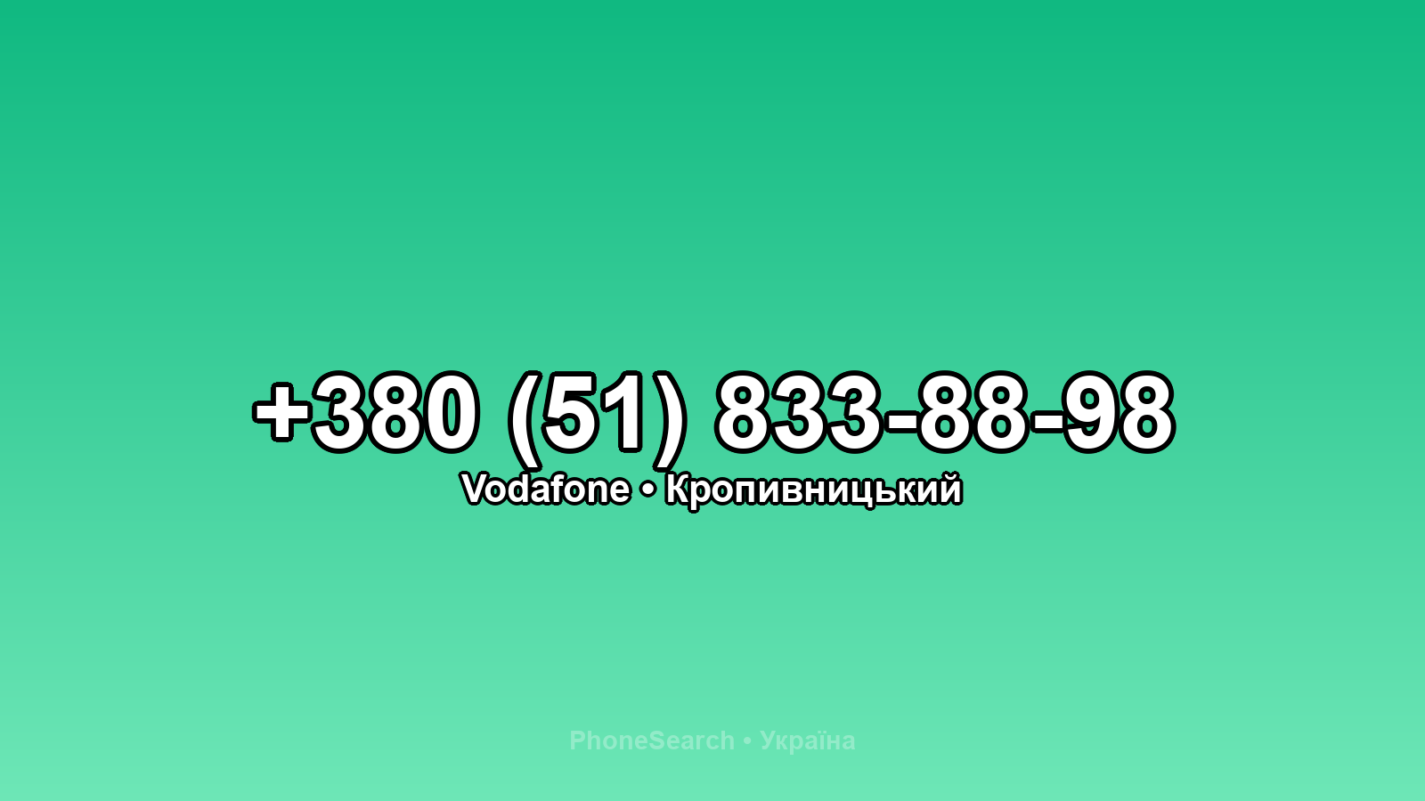 Номер +380 (51) 833-88-98 - вариант 1