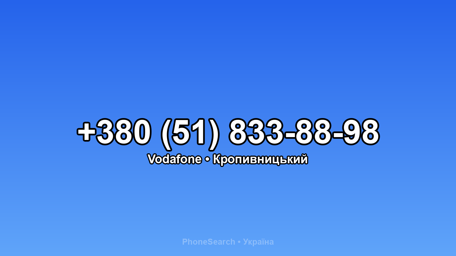 Номер +380 (51) 833-88-98 - вариант 2