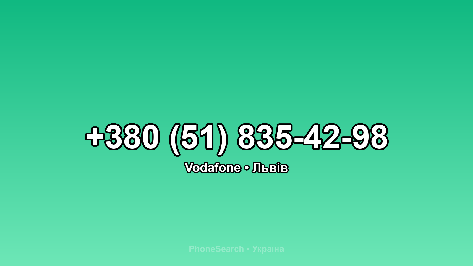Номер +380 (51) 835-42-98 - вариант 1