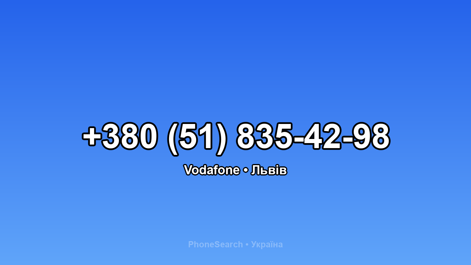 Номер +380 (51) 835-42-98 - вариант 2