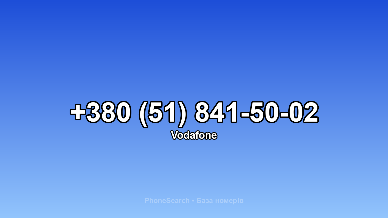 Номер +380 (51) 841-50-02 - вариант 1