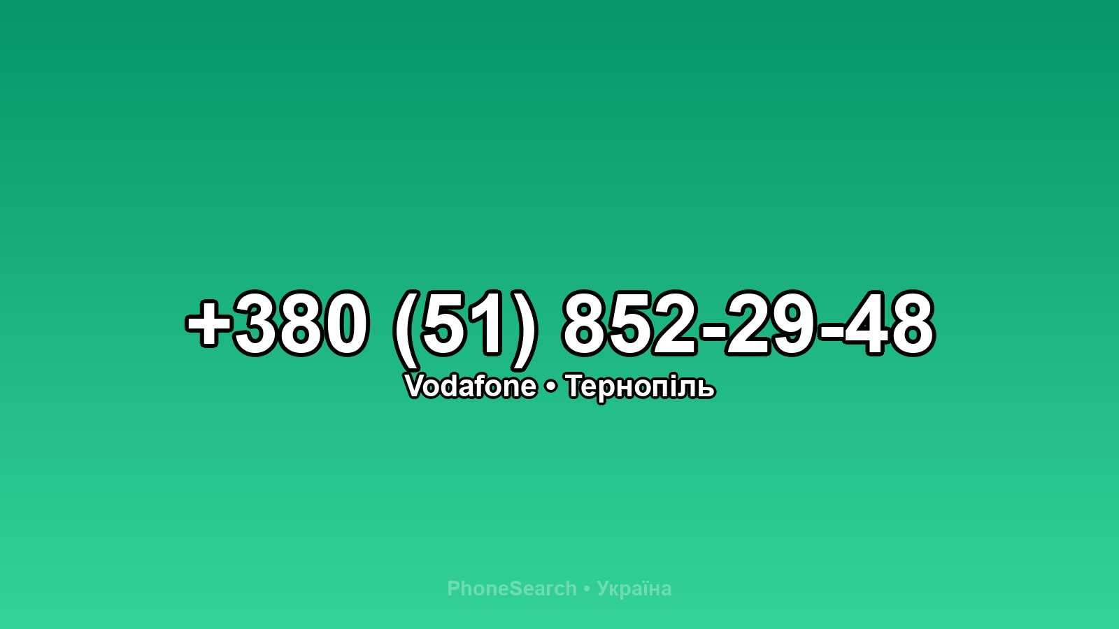 Номер +380 (51) 852-29-48 - вариант 1
