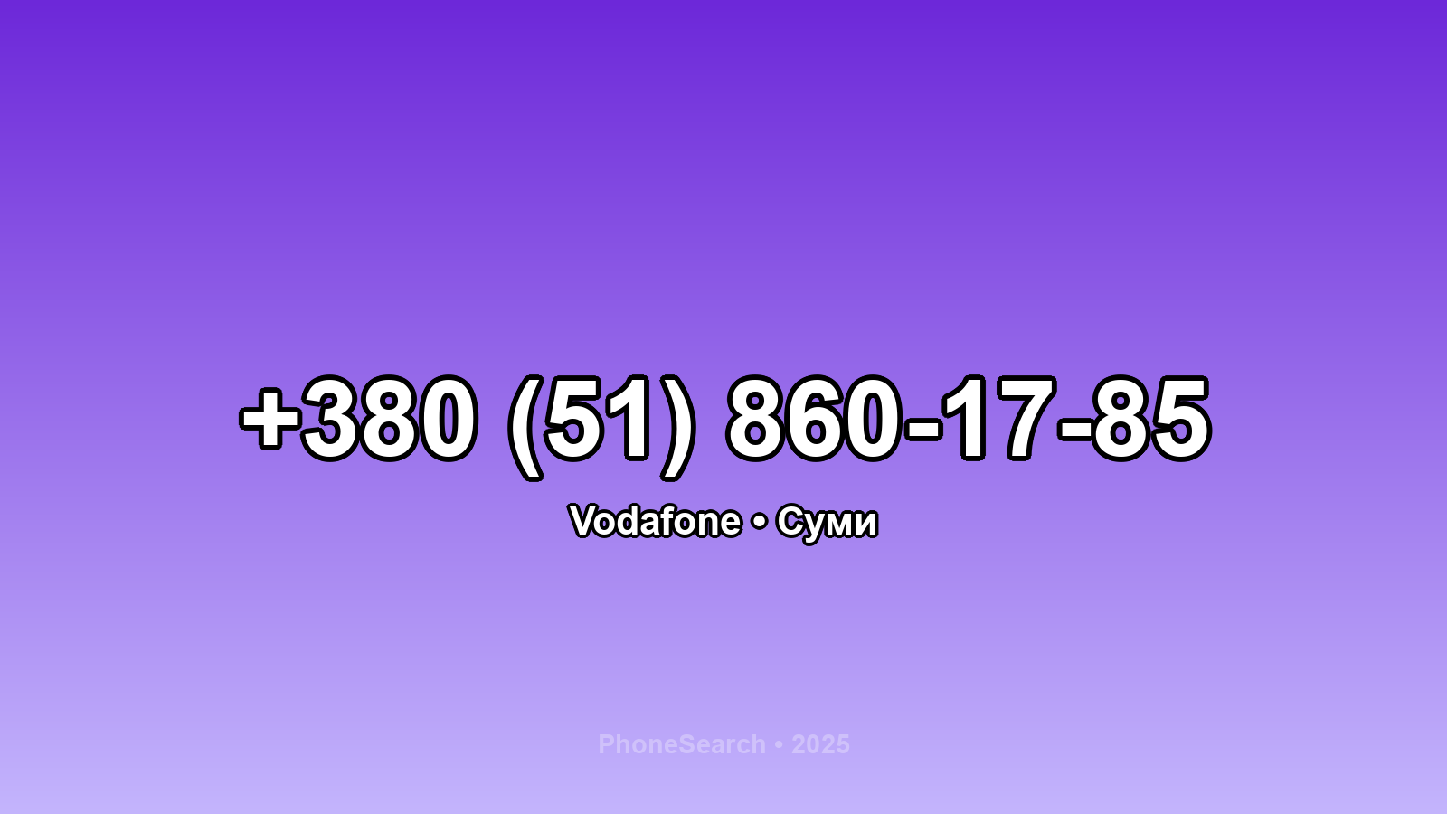Номер +380 (51) 860-17-85 - вариант 2