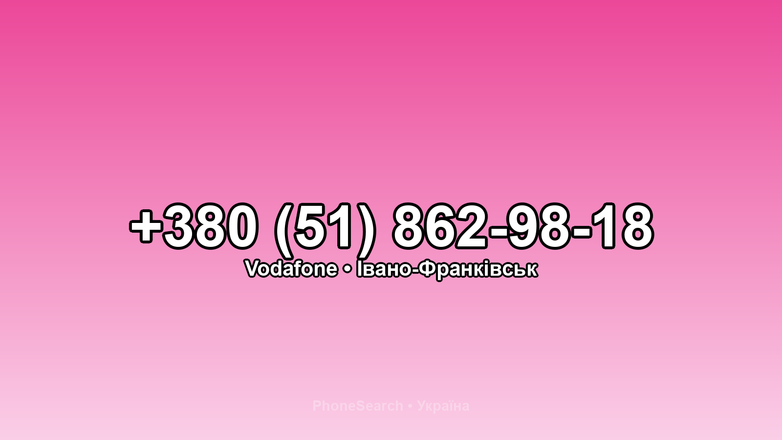 Номер +380 (51) 862-98-18 - вариант 2
