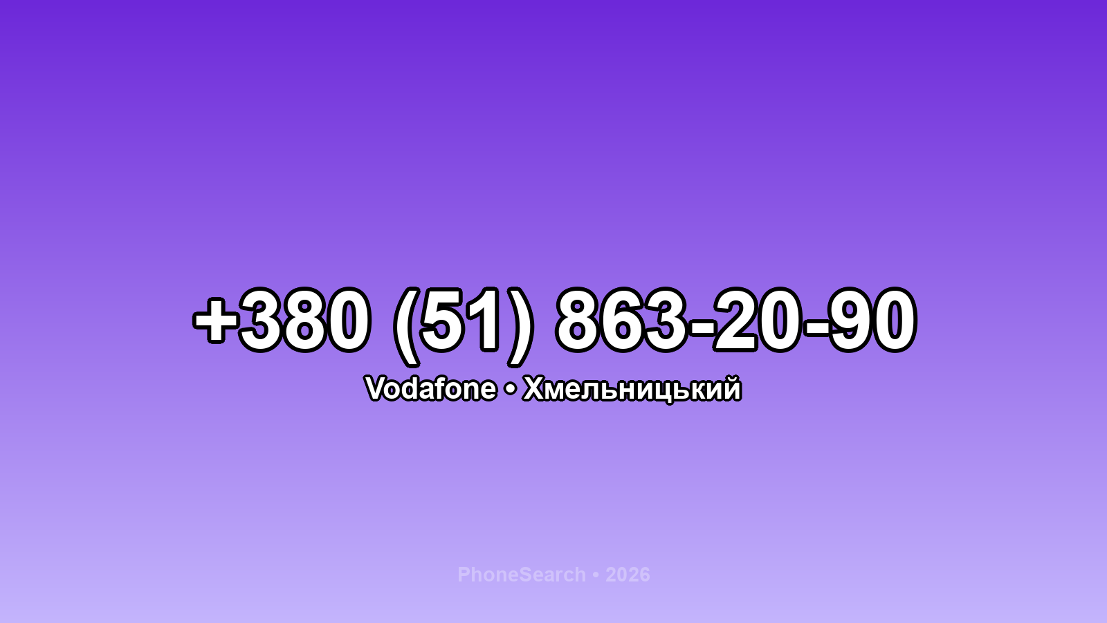 Номер +380 (51) 863-20-90 - вариант 1