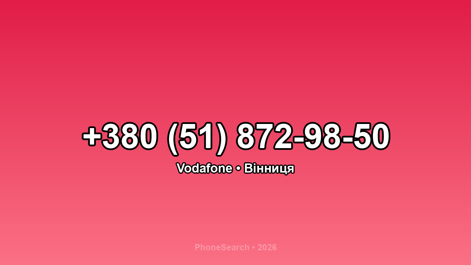 Номер +380 (51) 872-98-50 - вариант 1