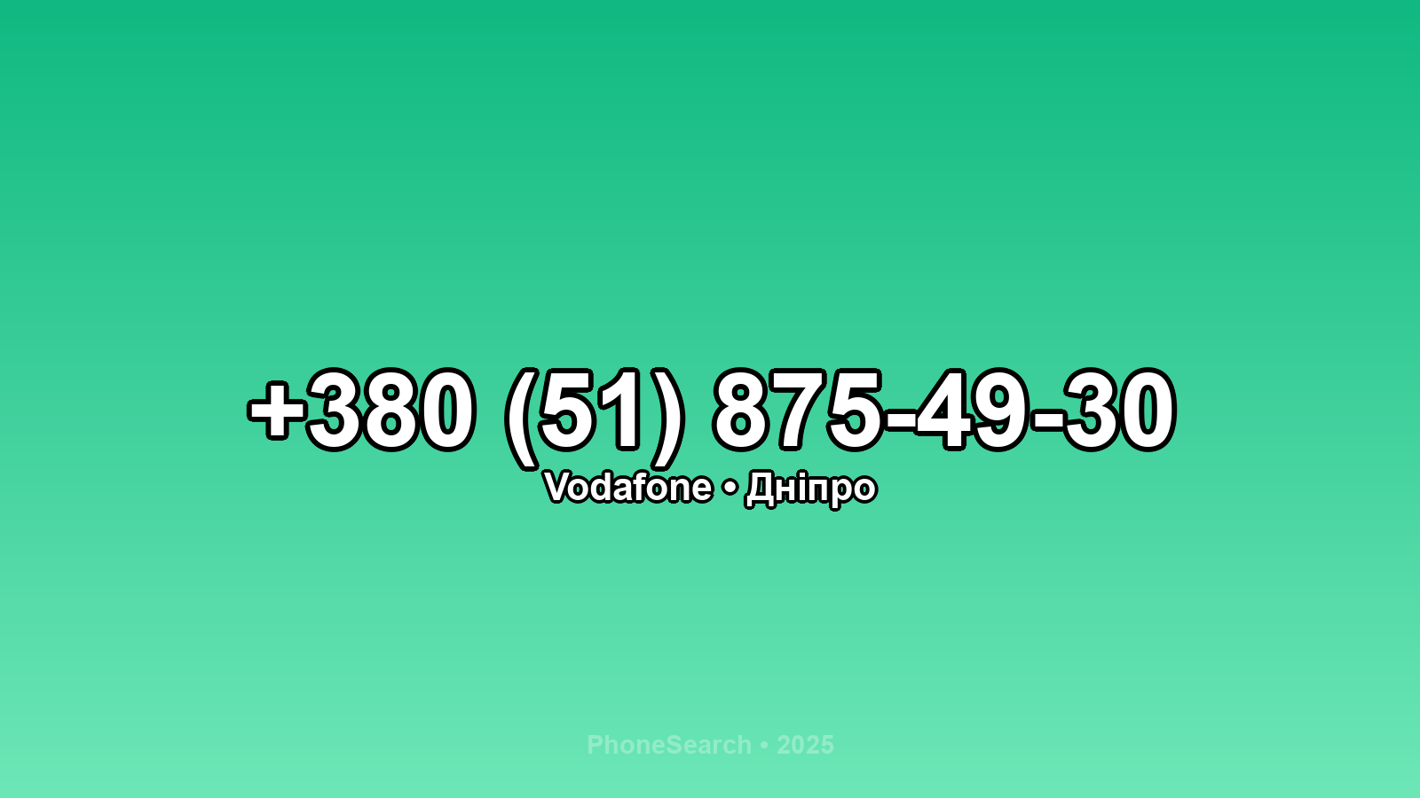 Номер +380 (51) 875-49-30 - вариант 1