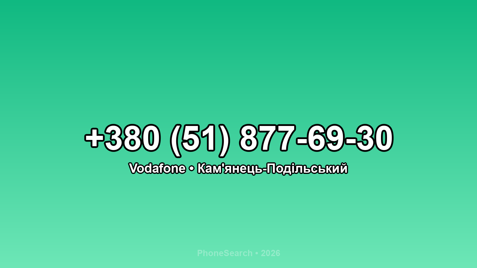 Номер +380 (51) 877-69-30 - вариант 1