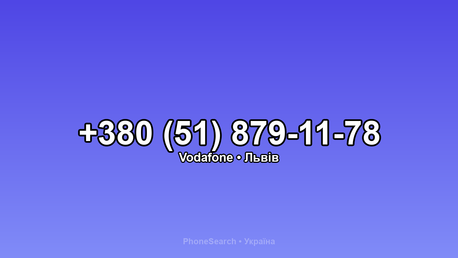 Номер +380 (51) 879-11-78 - вариант 1