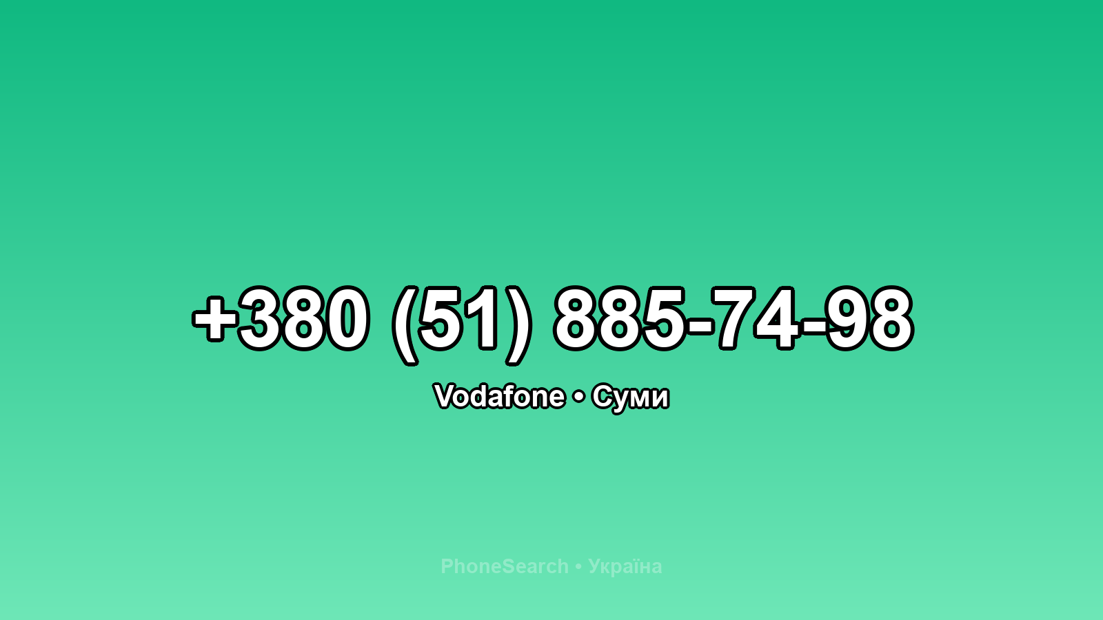 Номер +380 (51) 885-74-98 - вариант 1