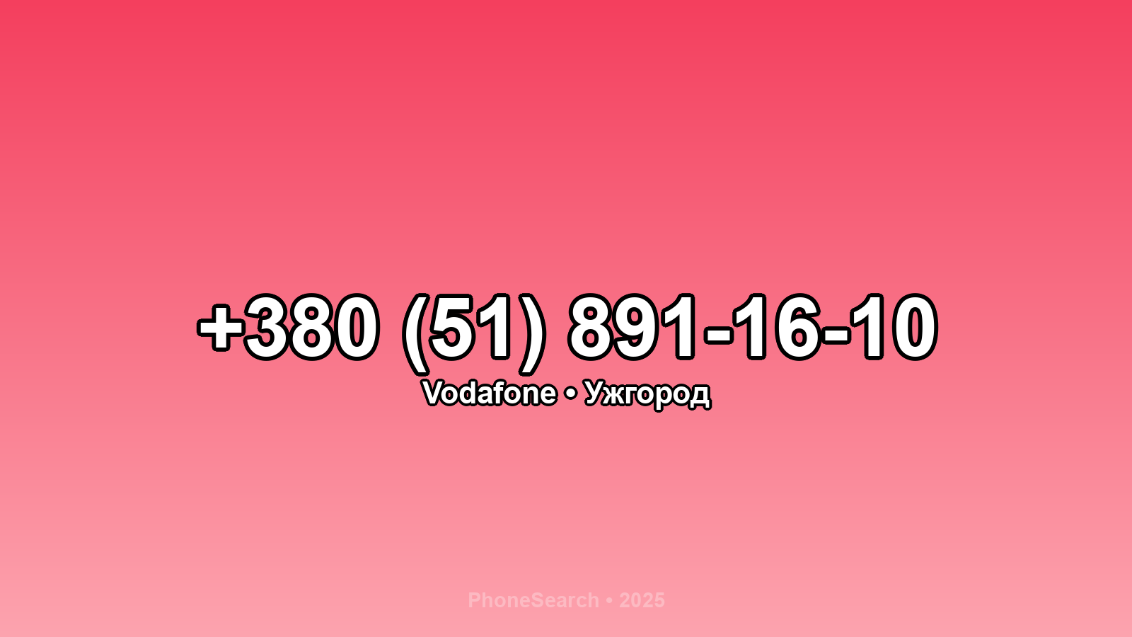 Номер +380 (51) 891-16-10 - вариант 2