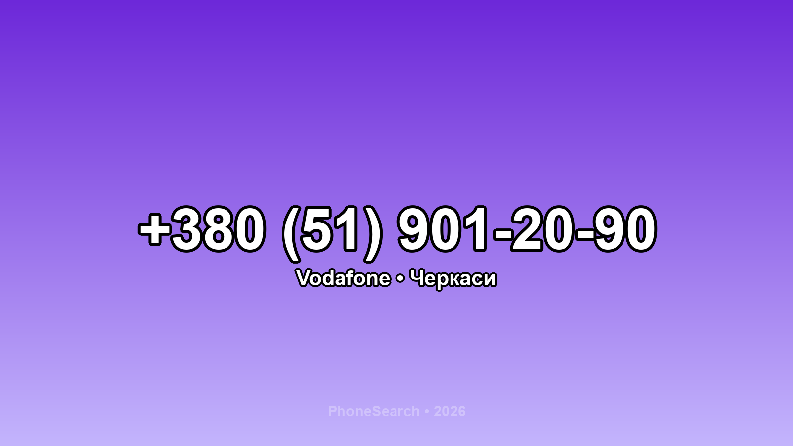 Номер +380 (51) 901-20-90 - вариант 1