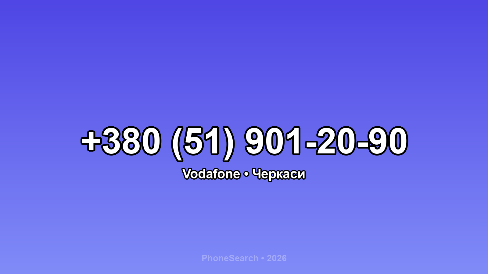 Номер +380 (51) 901-20-90 - вариант 2