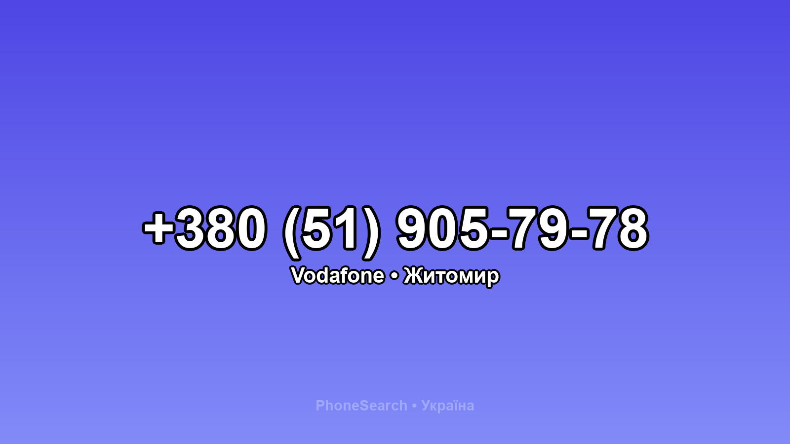 Номер +380 (51) 905-79-78 - вариант 1