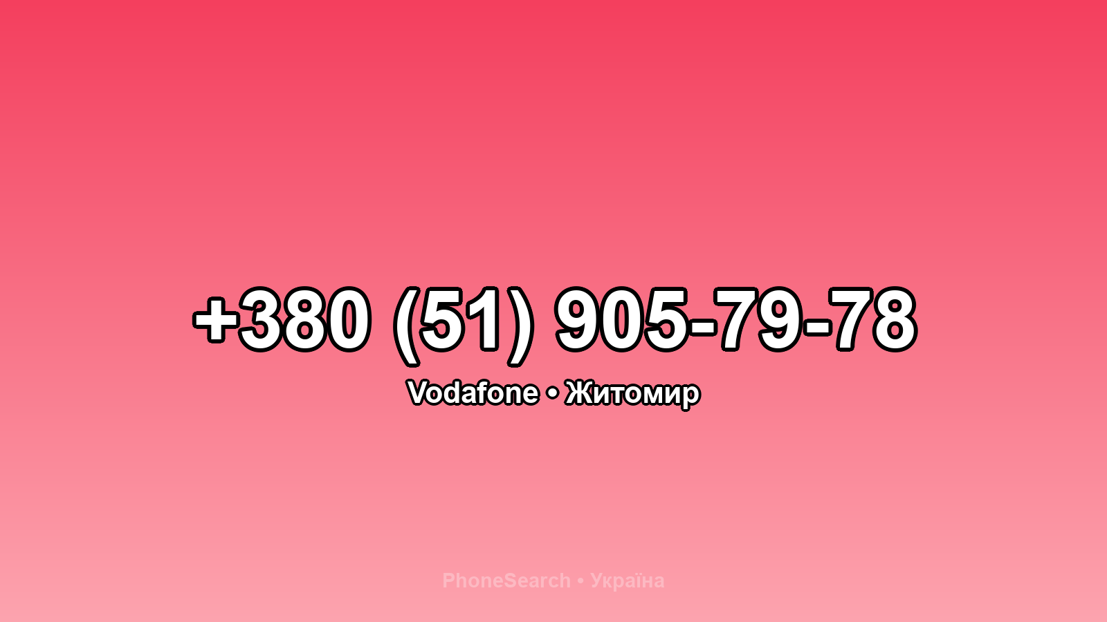 Номер +380 (51) 905-79-78 - вариант 2