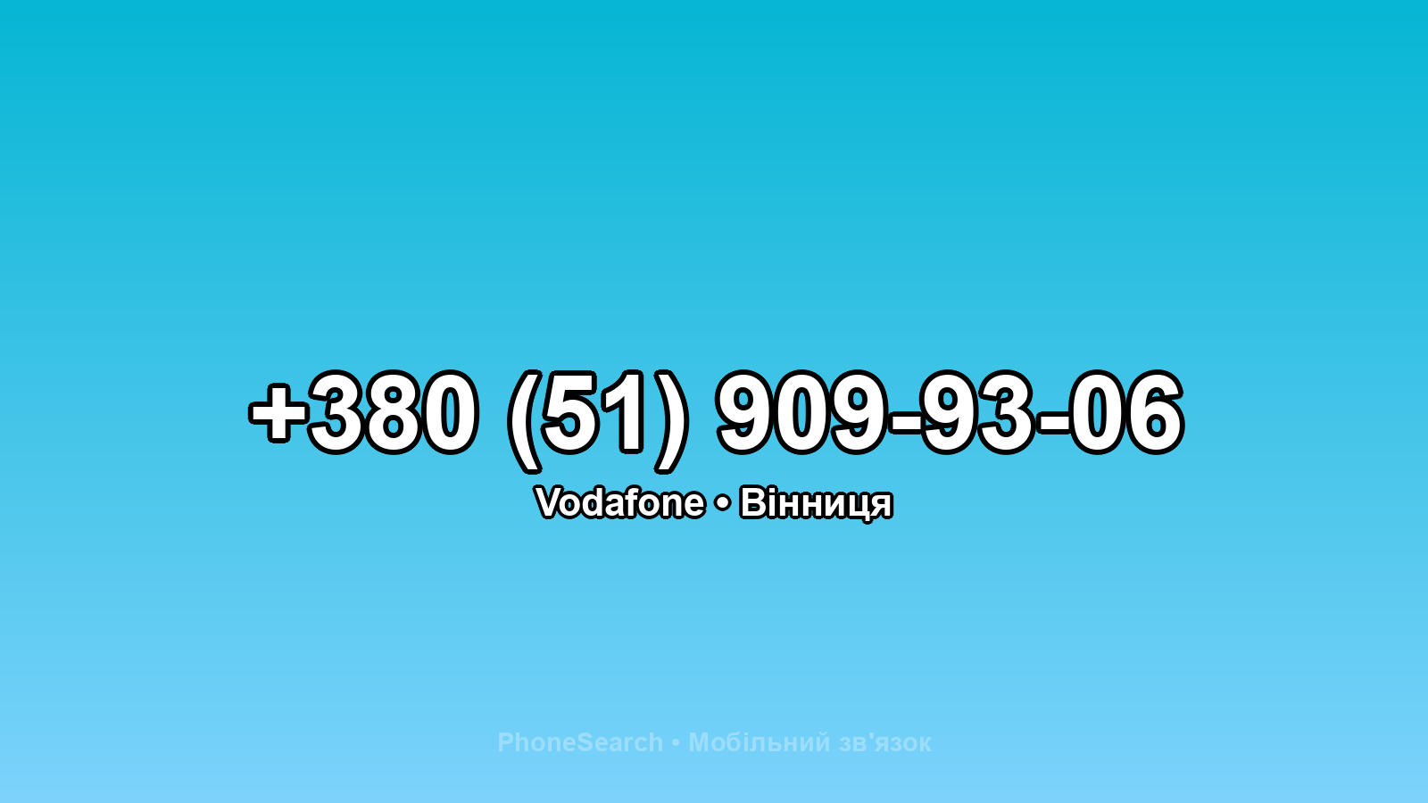 Номер +380 (51) 909-93-06 - вариант 2