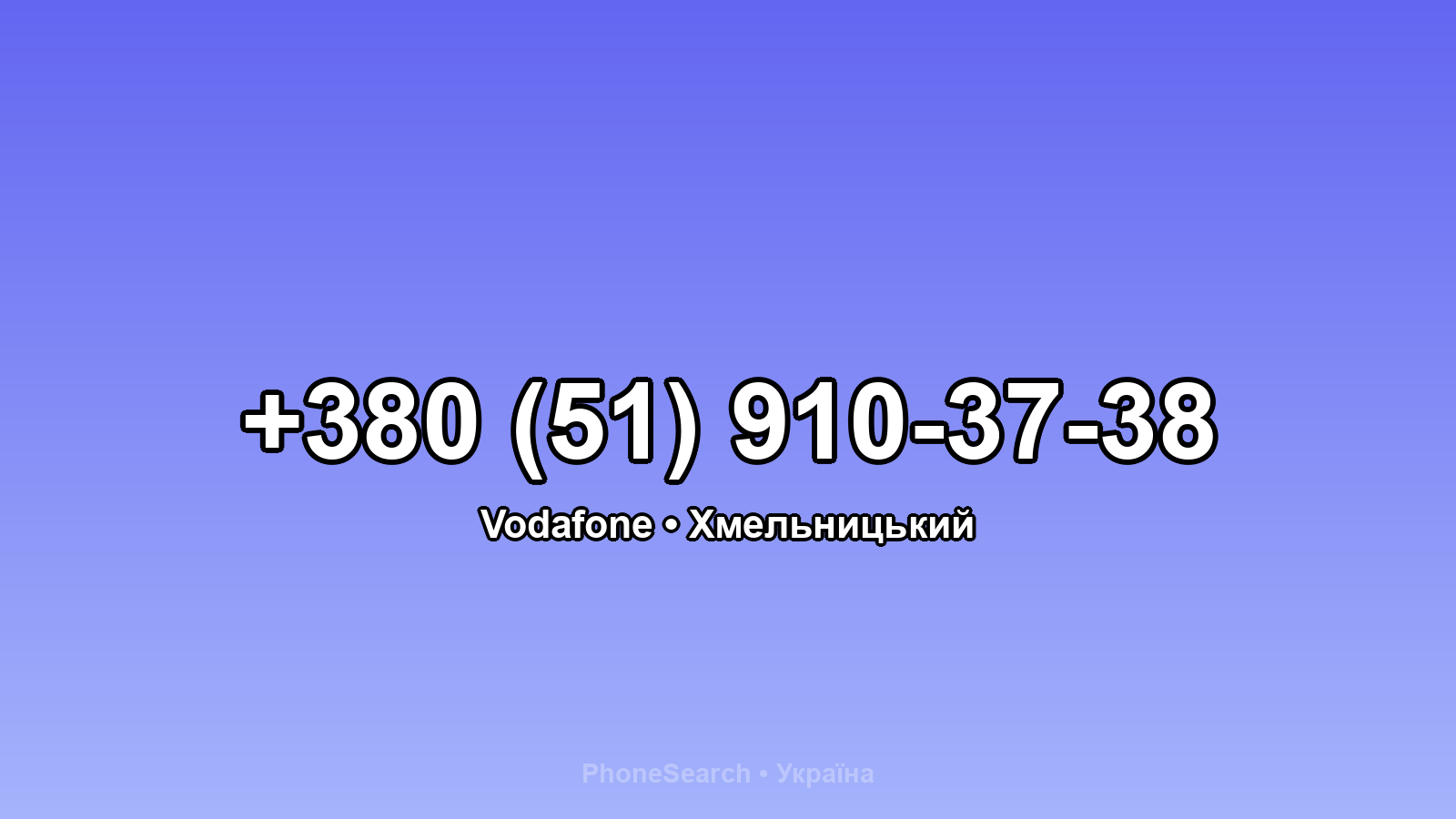 Номер +380 (51) 910-37-38 - вариант 2