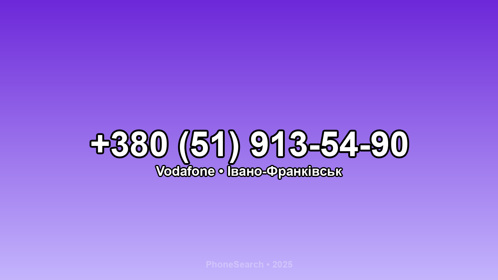 Номер +380 (51) 913-54-90 - вариант 1
