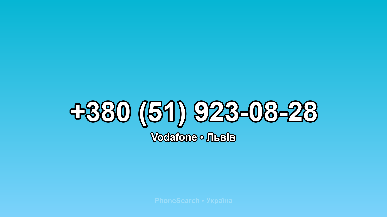 Номер +380 (51) 923-08-28 - вариант 1