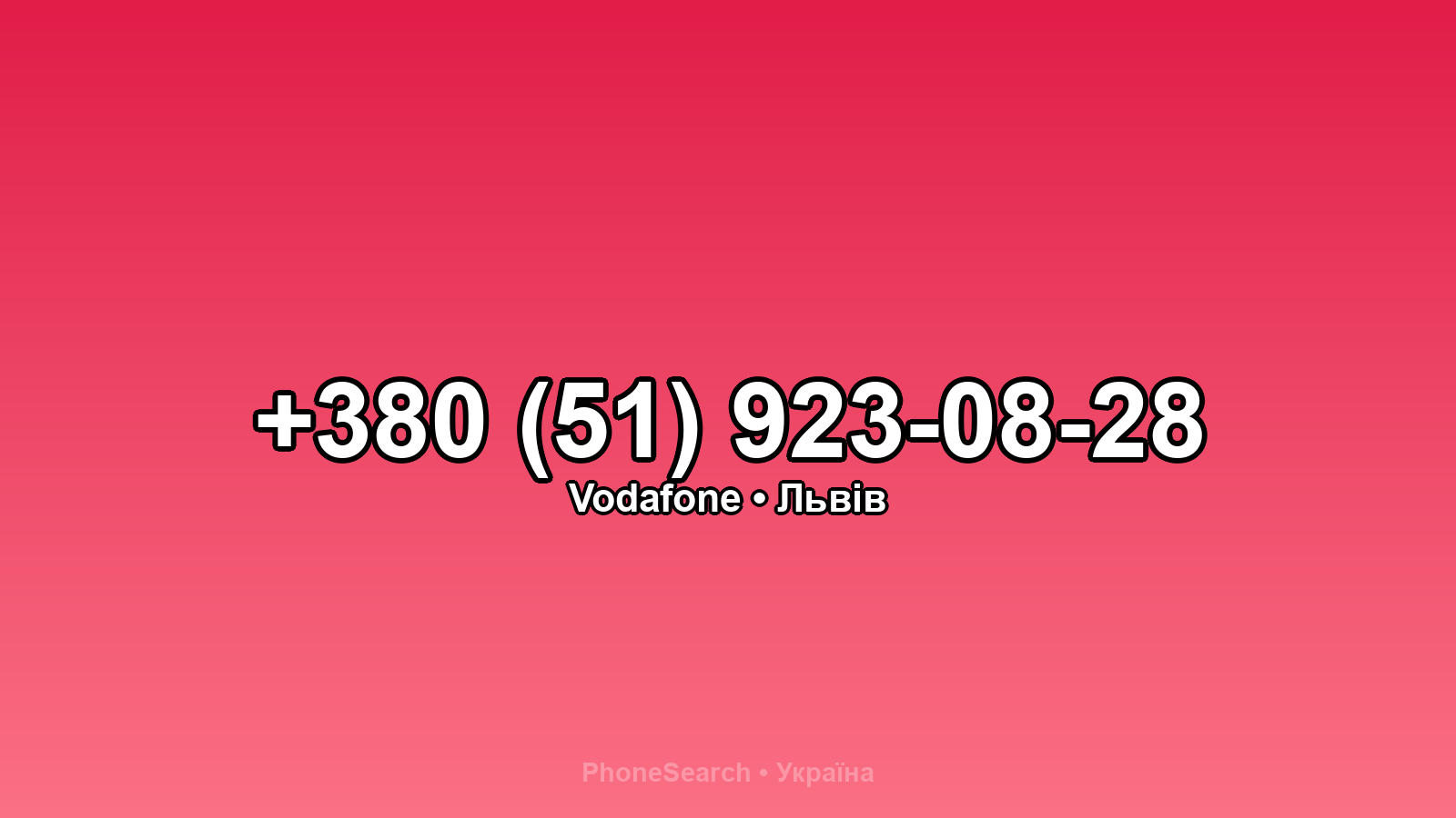 Номер +380 (51) 923-08-28 - вариант 2
