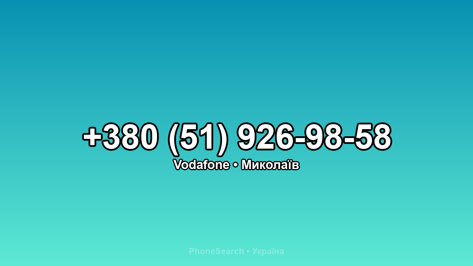 Номер +380 (51) 926-98-58 - вариант 2